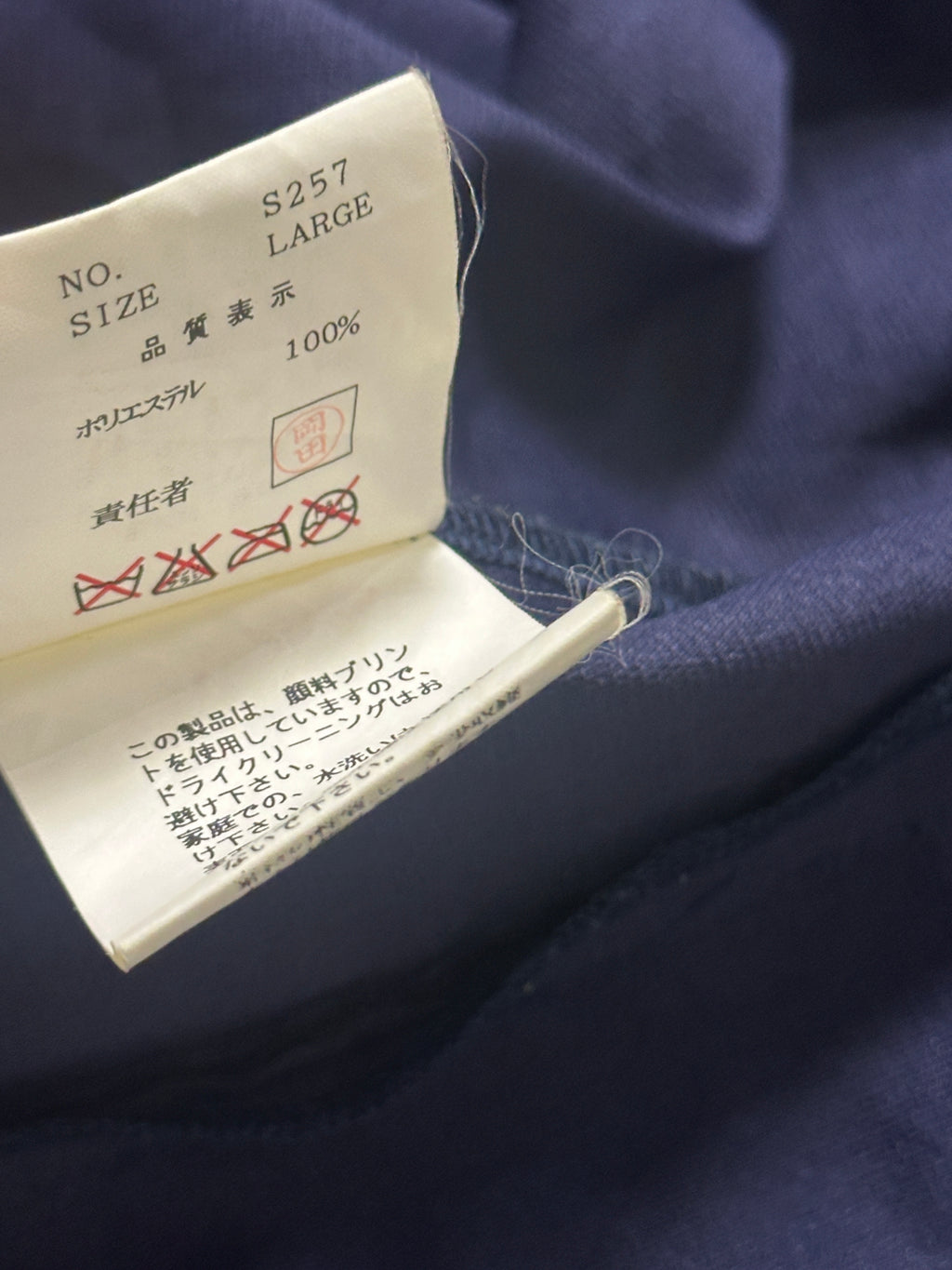 Undercover SS04 D.A.V.F Track Jacket